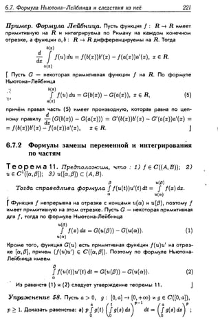 Дороговцев А.Я. Математический анализ.