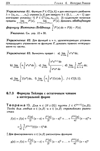 Дороговцев А.Я. Математический анализ.