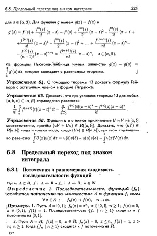 Дороговцев А.Я. Математический анализ.