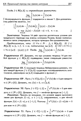 Дороговцев А.Я. Математический анализ.