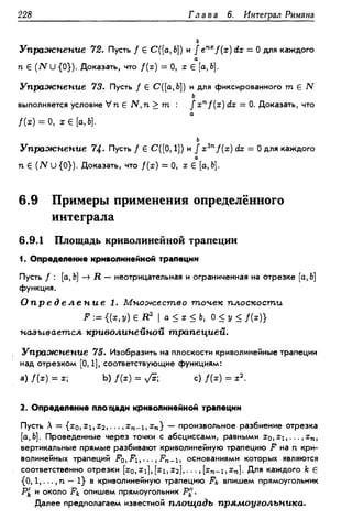 Дороговцев А.Я. Математический анализ.
