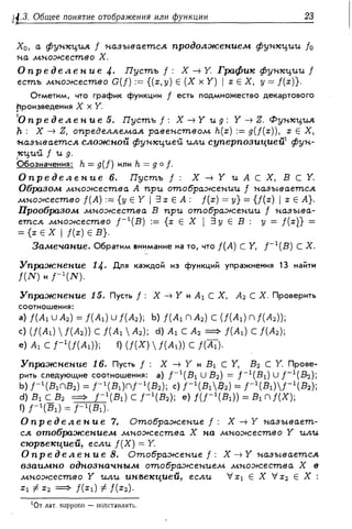 Дороговцев А.Я. Математический анализ.