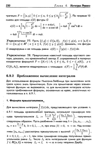 Дороговцев А.Я. Математический анализ.