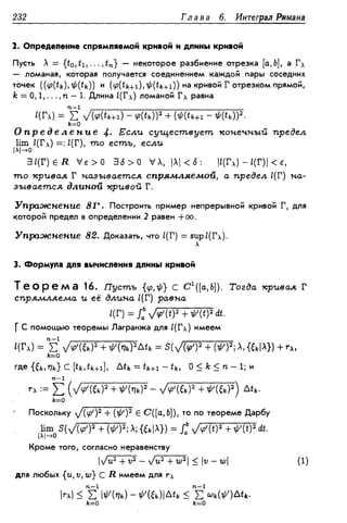 Дороговцев А.Я. Математический анализ.