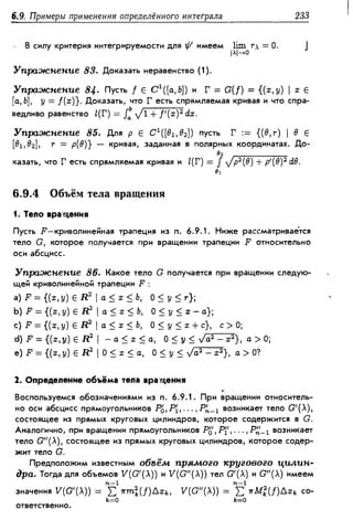 Дороговцев А.Я. Математический анализ.