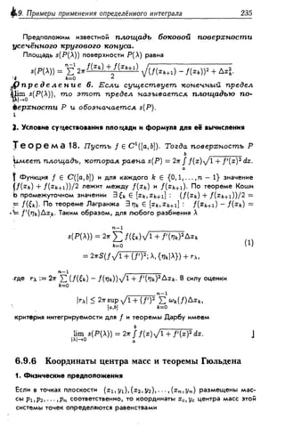Дороговцев А.Я. Математический анализ.