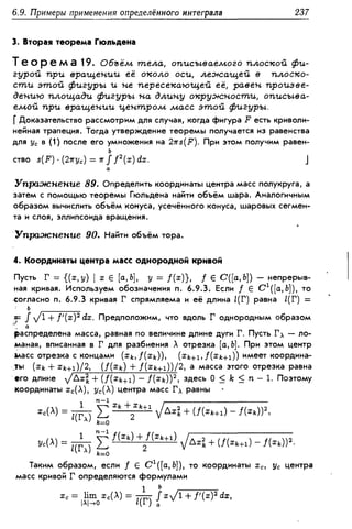 Дороговцев А.Я. Математический анализ.