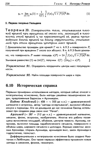 Дороговцев А.Я. Математический анализ.
