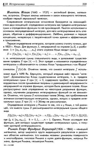 Дороговцев А.Я. Математический анализ.