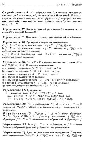 Дороговцев А.Я. Математический анализ.