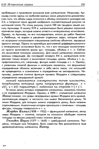 Дороговцев А.Я. Математический анализ.