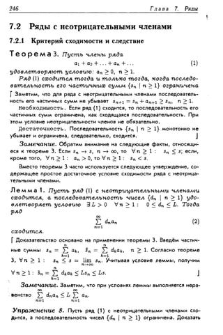 Дороговцев А.Я. Математический анализ.