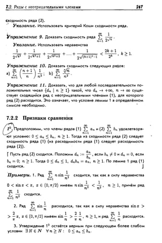 Дороговцев А.Я. Математический анализ.