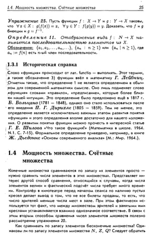 Дороговцев А.Я. Математический анализ.