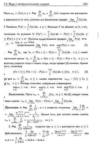 Дороговцев А.Я. Математический анализ.