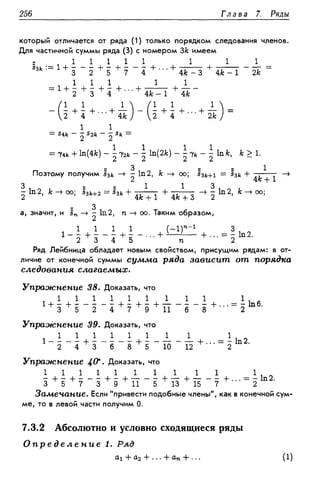 Дороговцев А.Я. Математический анализ.