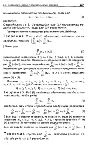 Дороговцев А.Я. Математический анализ.