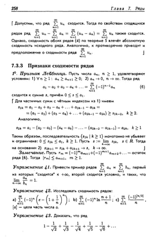 Дороговцев А.Я. Математический анализ.