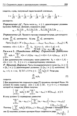 Дороговцев А.Я. Математический анализ.