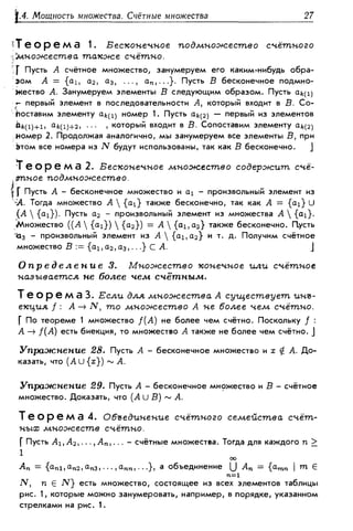 Дороговцев А.Я. Математический анализ.