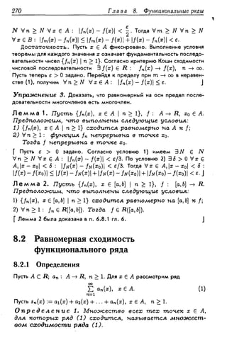 Дороговцев А.Я. Математический анализ.