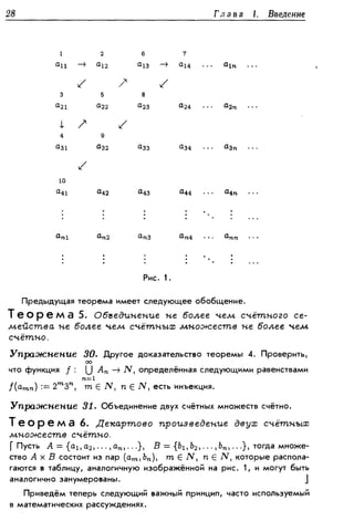 Дороговцев А.Я. Математический анализ.
