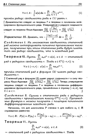 Дороговцев А.Я. Математический анализ.