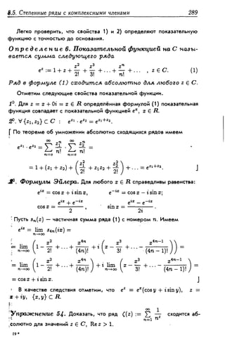 Дороговцев А.Я. Математический анализ.