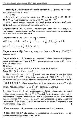 Дороговцев А.Я. Математический анализ.