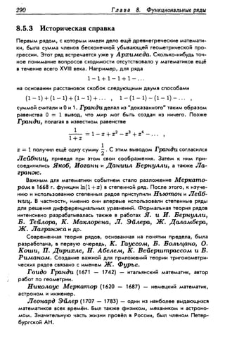 Дороговцев А.Я. Математический анализ.
