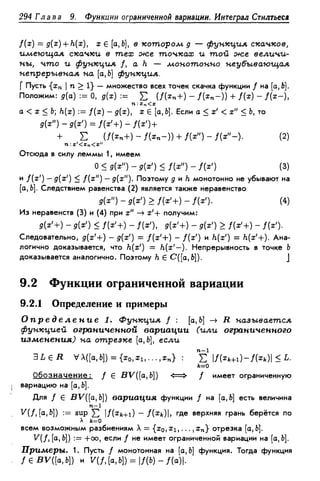 Дороговцев А.Я. Математический анализ.