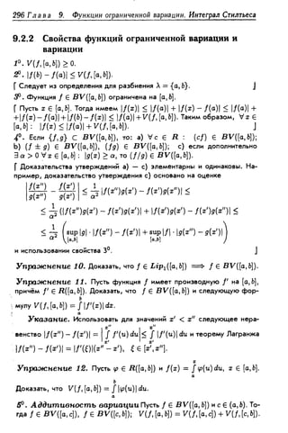 Дороговцев А.Я. Математический анализ.