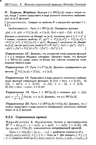 Дороговцев А.Я. Математический анализ.
