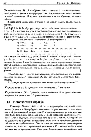 Дороговцев А.Я. Математический анализ.