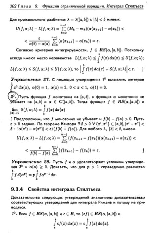 Дороговцев А.Я. Математический анализ.
