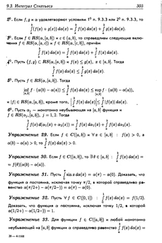 Дороговцев А.Я. Математический анализ.
