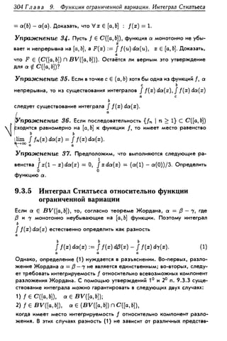 Дороговцев А.Я. Математический анализ.