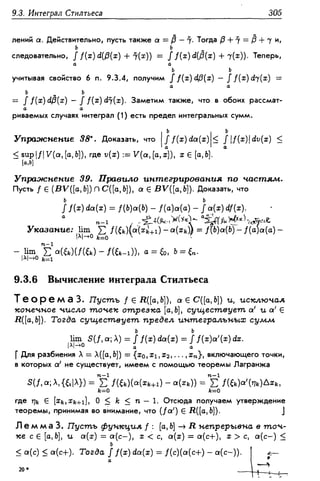 Дороговцев А.Я. Математический анализ.