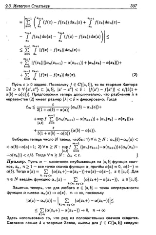 Дороговцев А.Я. Математический анализ.