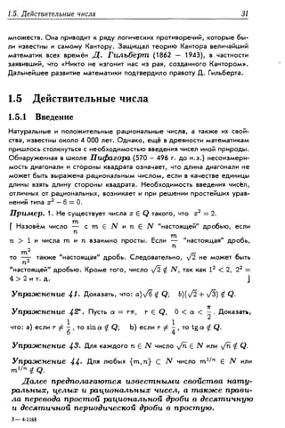 Дороговцев А.Я. Математический анализ.