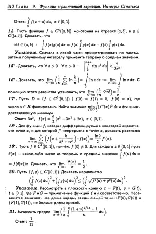Дороговцев А.Я. Математический анализ.
