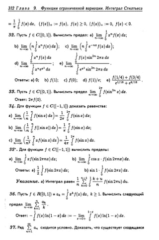 Дороговцев А.Я. Математический анализ.
