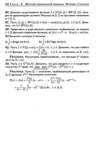 Дороговцев А.Я. Математический анализ.