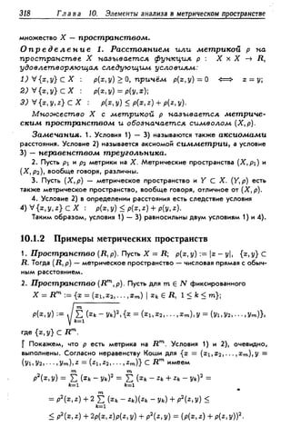Дороговцев А.Я. Математический анализ.