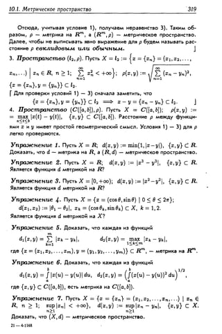 Дороговцев А.Я. Математический анализ.