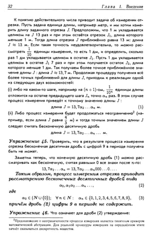 Дороговцев А.Я. Математический анализ.