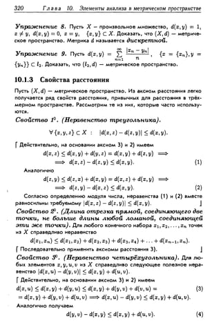 Дороговцев А.Я. Математический анализ.