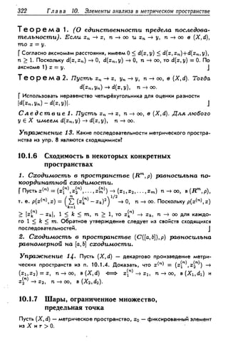 Дороговцев А.Я. Математический анализ.