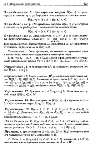 Дороговцев А.Я. Математический анализ.