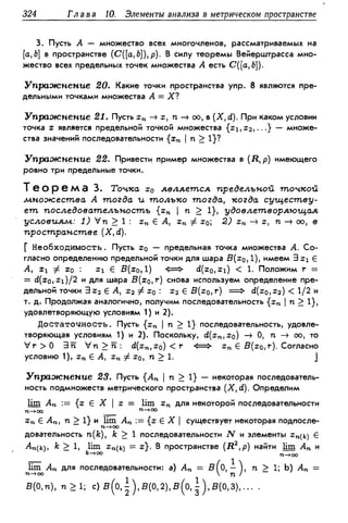 Дороговцев А.Я. Математический анализ.